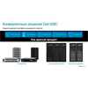 Dell EMC анонсировала гиперконвергентные решения на базе PowerEdge 14